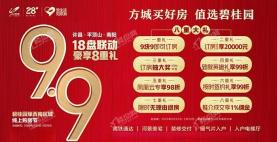 新房方城碧桂园建业·御龙湾地理位置如何？交通如何？