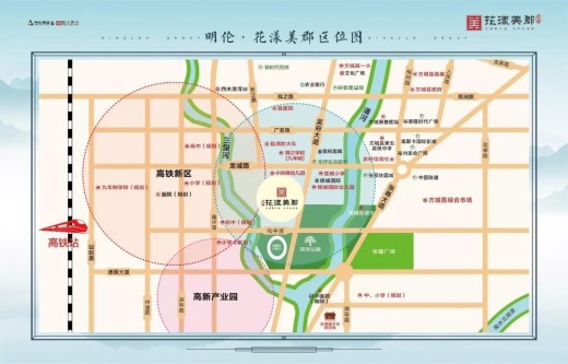 方城明伦·花漾美郡位置图